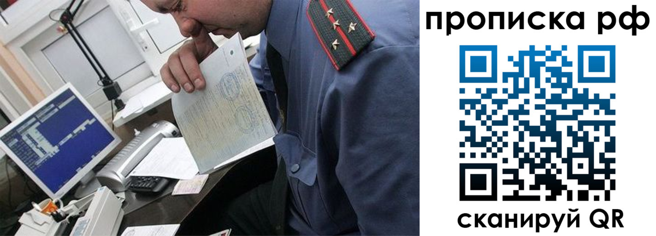 прописка законно в Петровск-Забайкальском