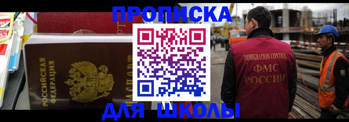 временная регистрация гарантия в Петровск-Забайкальском