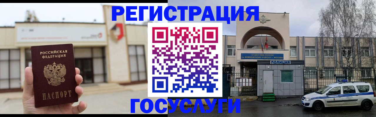 прописка ребенка в Петровск-Забайкальском